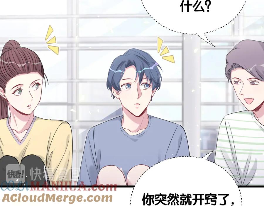 哪里来的大宝贝 第111话 曾爷爷突然造访 第133页