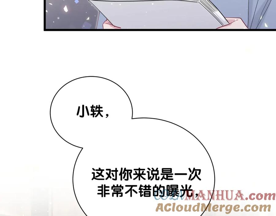哪里来的大宝贝 第111话 曾爷爷突然造访 第157页