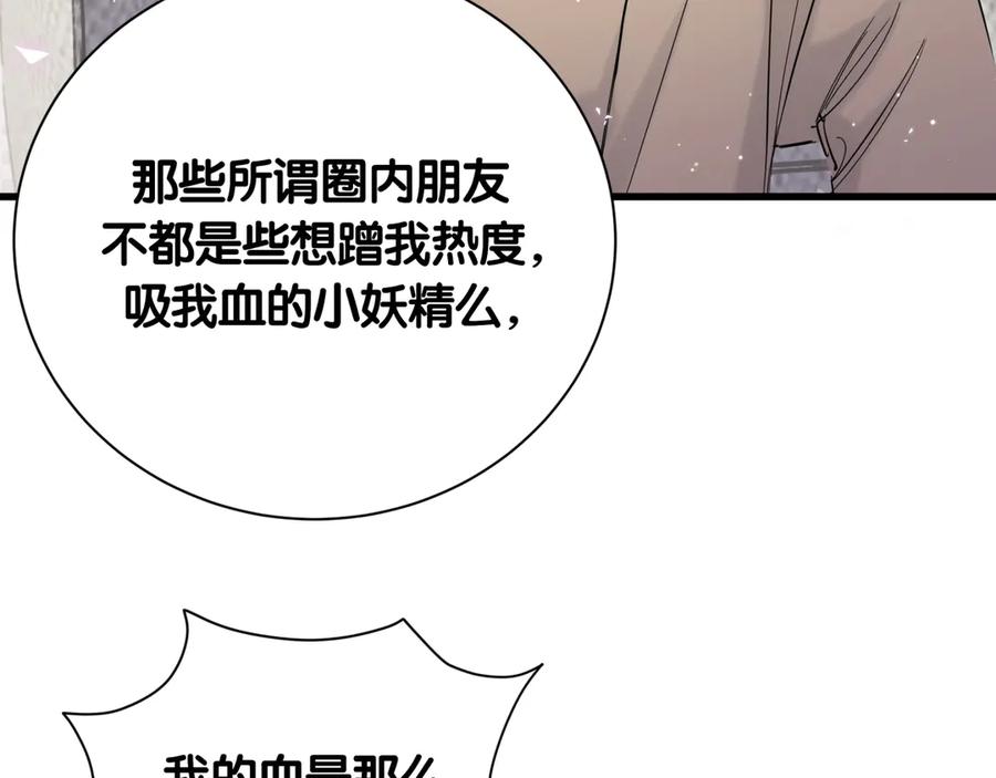 哪里来的大宝贝 第111话 曾爷爷突然造访 第147页