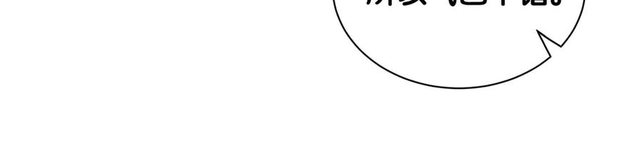 哪里来的大宝贝 第111话 曾爷爷突然造访 第79页