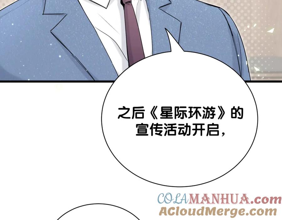 哪里来的大宝贝 第111话 曾爷爷突然造访 第161页