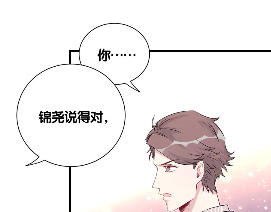 哪里来的大宝贝 第111话 曾爷爷突然造访 第34页