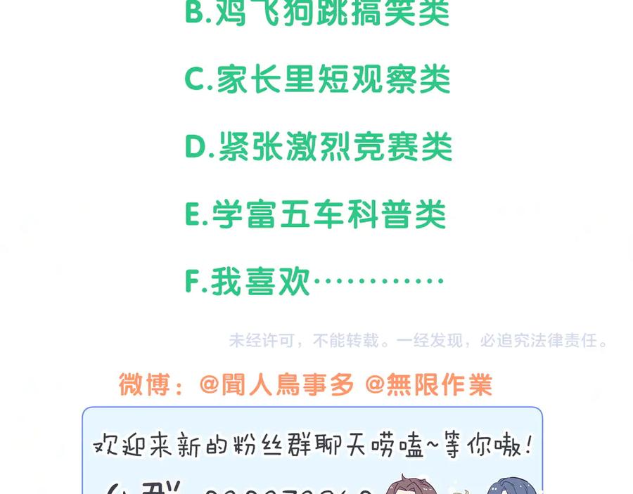 哪里来的大宝贝 第111话 曾爷爷突然造访 第167页