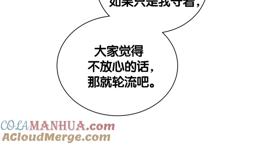 哪里来的大宝贝 第111话 曾爷爷突然造访 第33页