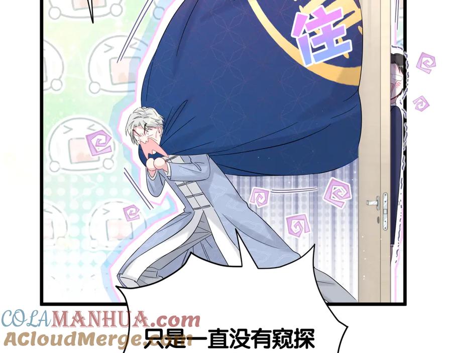 哪里来的大宝贝 第111话 曾爷爷突然造访 第57页