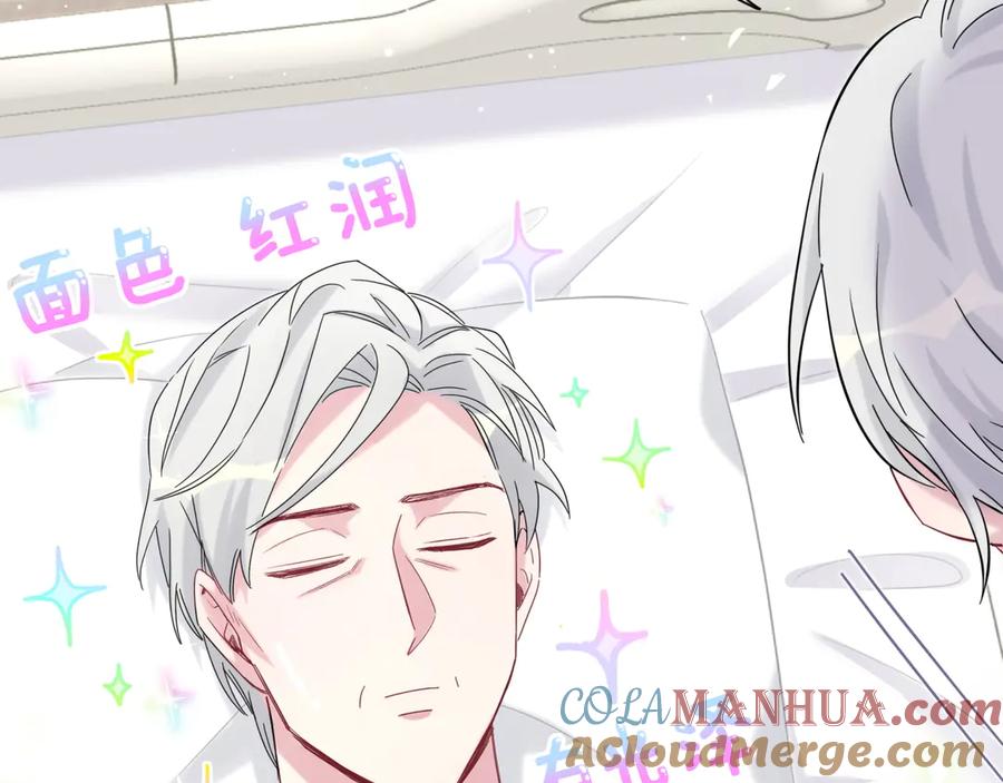 哪里来的大宝贝 第111话 曾爷爷突然造访 第69页