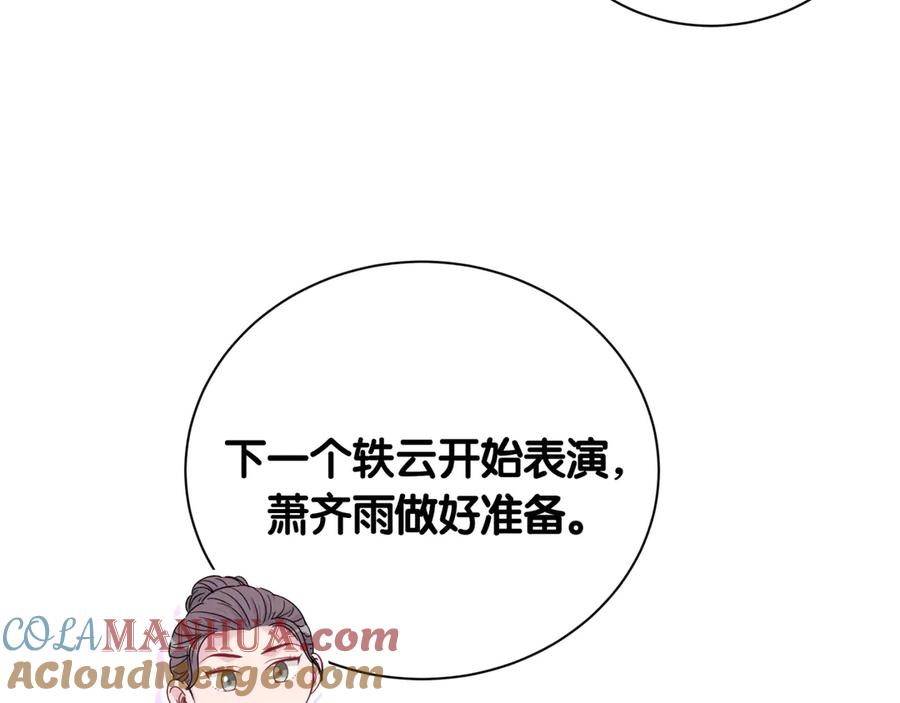 哪里来的大宝贝 第111话 曾爷爷突然造访 第105页
