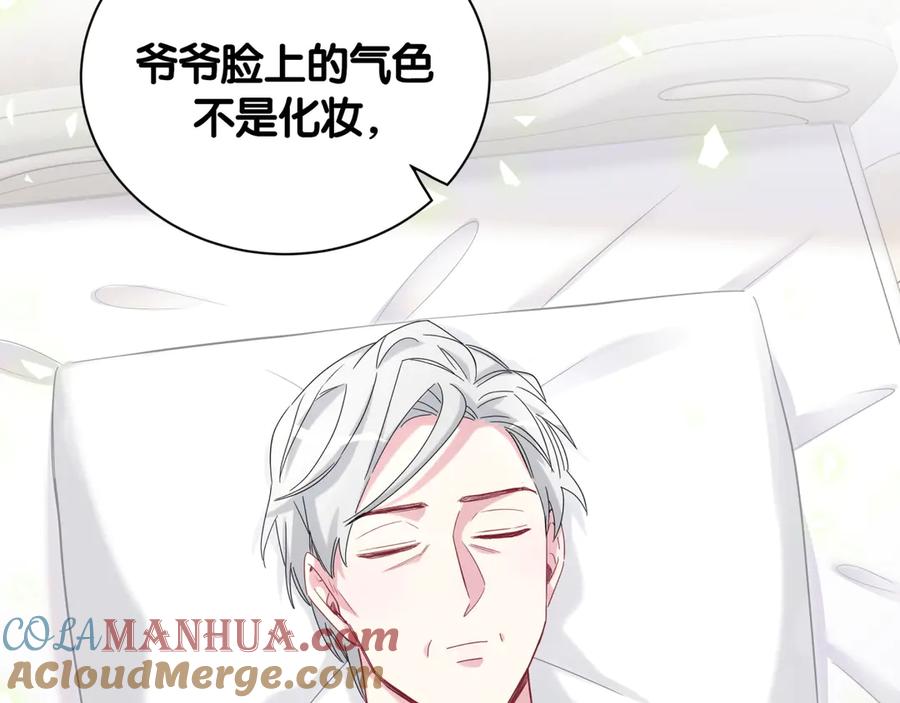 哪里来的大宝贝 第111话 曾爷爷突然造访 第77页