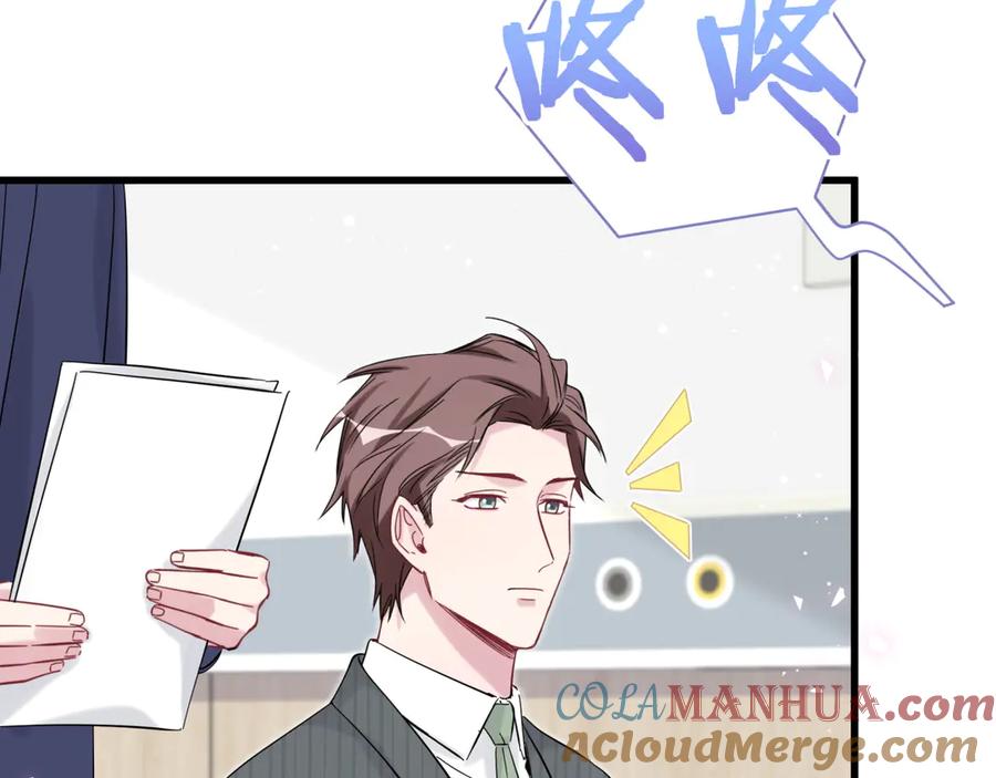 哪里来的大宝贝 第111话 曾爷爷突然造访 第45页