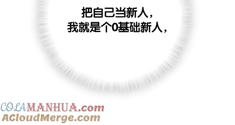 哪里来的大宝贝 第111话 曾爷爷突然造访 第97页