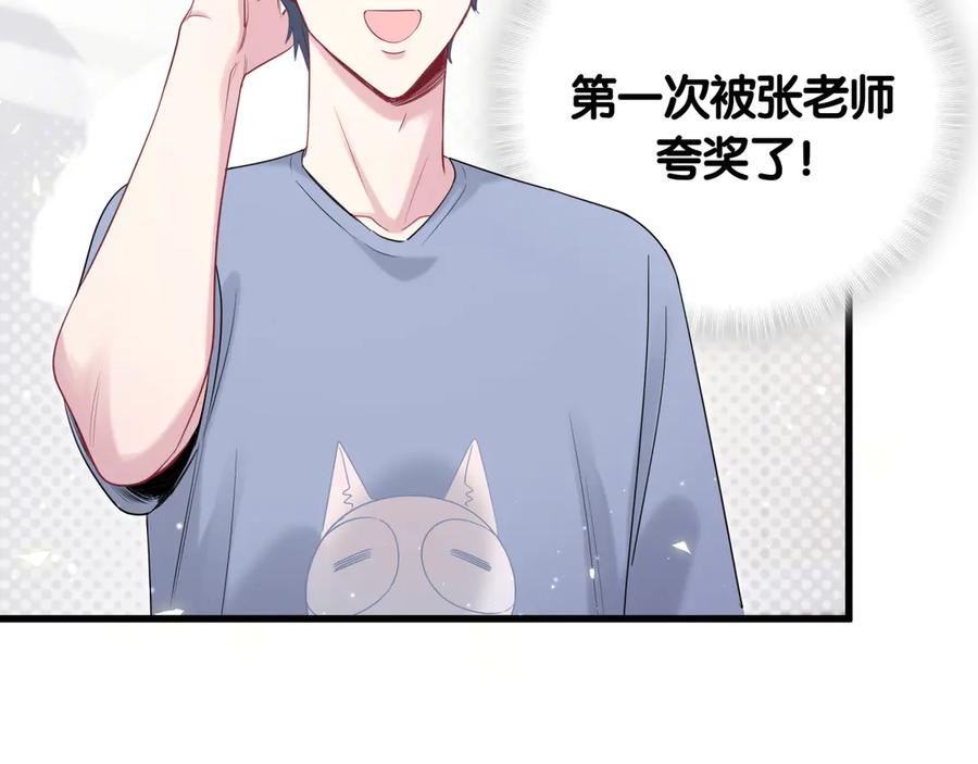 哪里来的大宝贝 第111话 曾爷爷突然造访 第127页
