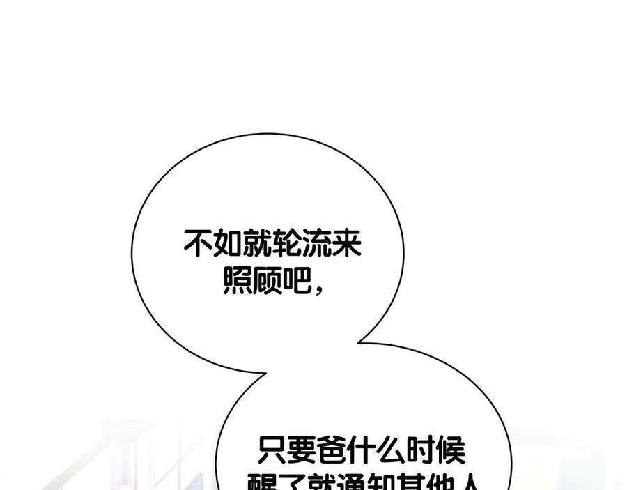 哪里来的大宝贝 第111话 曾爷爷突然造访 第38页