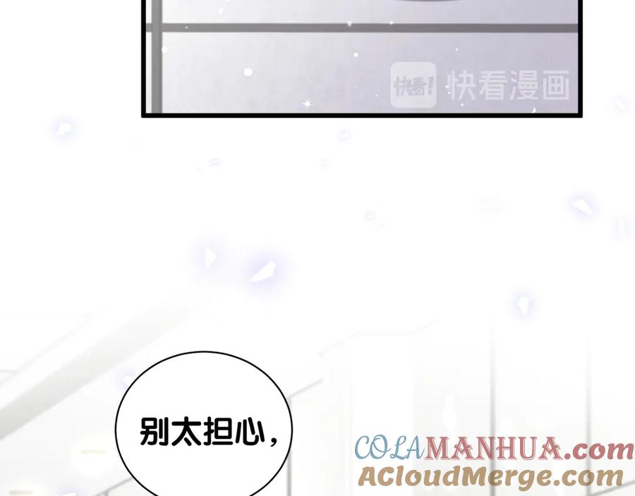 哪里来的大宝贝 第111话 曾爷爷突然造访 第13页