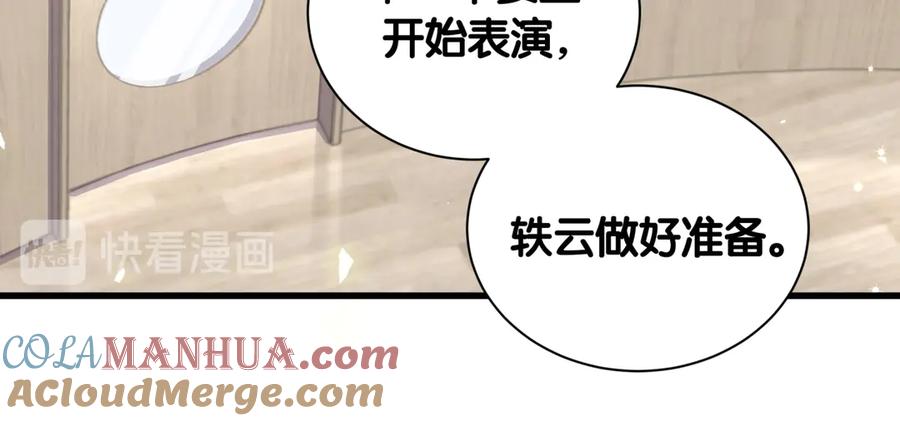 哪里来的大宝贝 第111话 曾爷爷突然造访 第89页