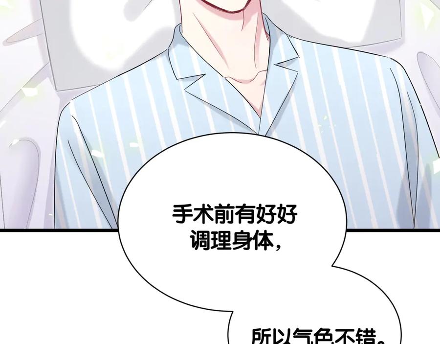 哪里来的大宝贝 第111话 曾爷爷突然造访 第78页