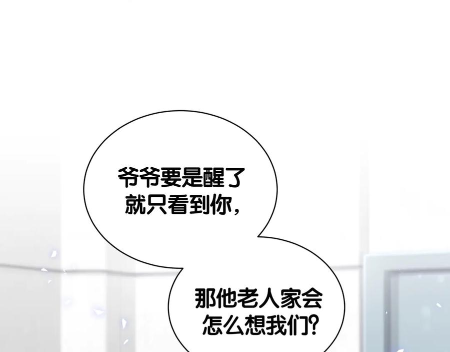 哪里来的大宝贝 第111话 曾爷爷突然造访 第31页
