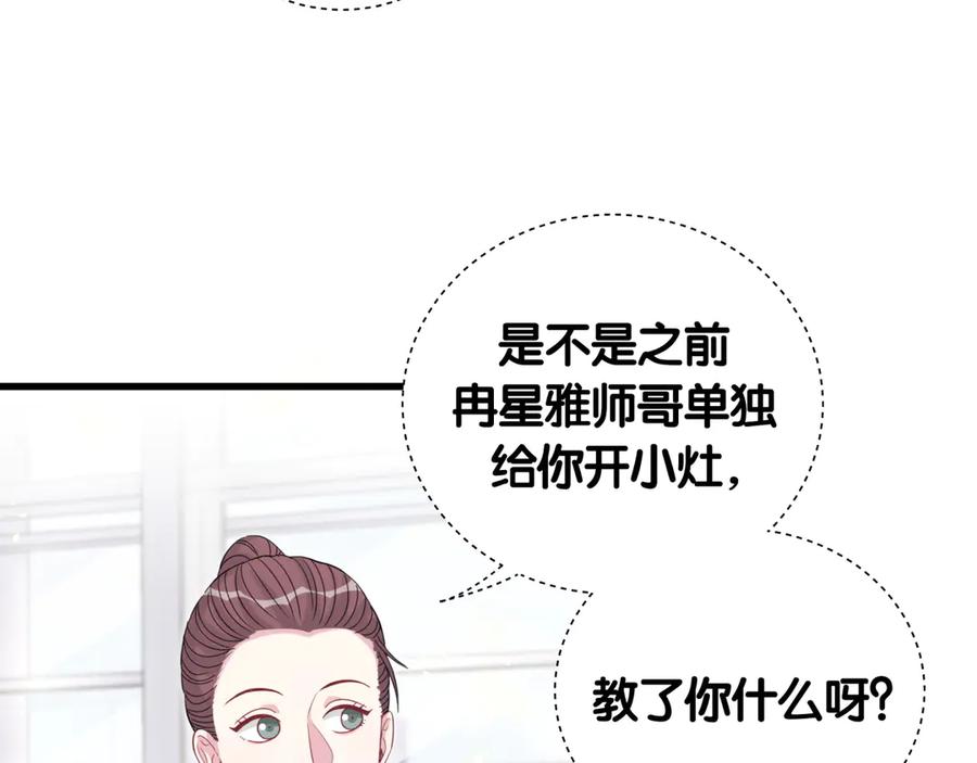 哪里来的大宝贝 第111话 曾爷爷突然造访 第131页