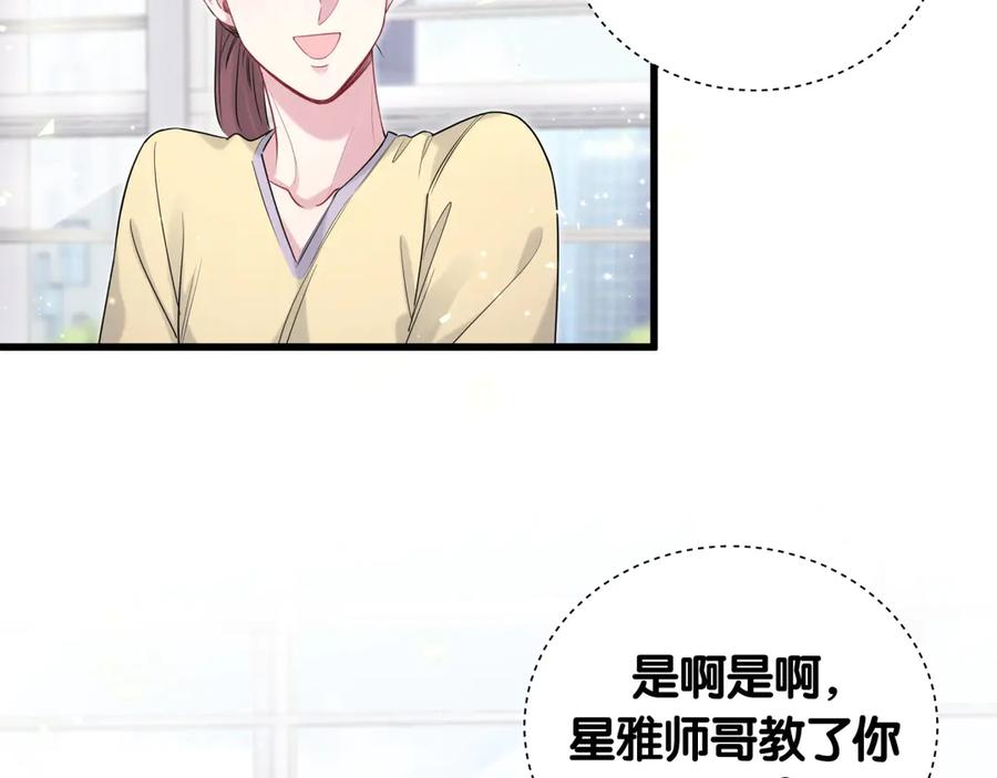 哪里来的大宝贝 第111话 曾爷爷突然造访 第132页
