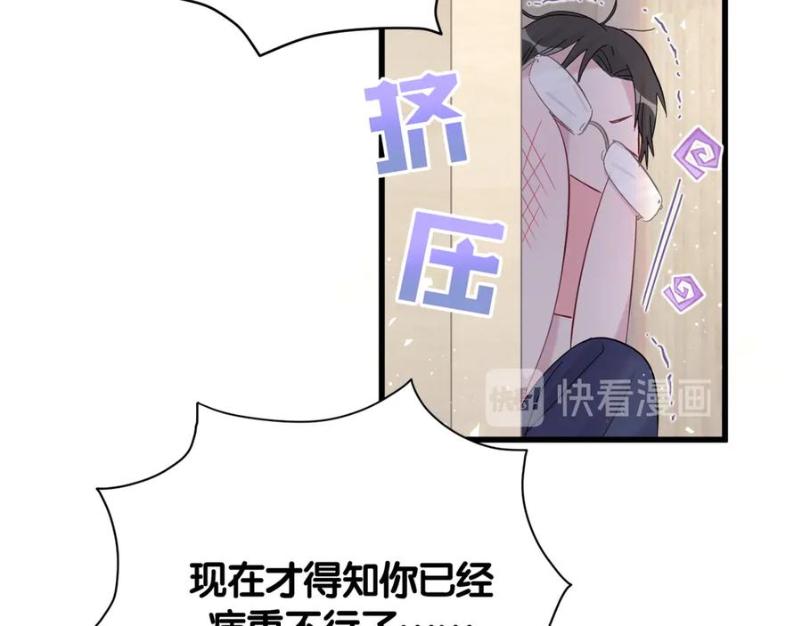 哪里来的大宝贝 第111话 曾爷爷突然造访 第59页