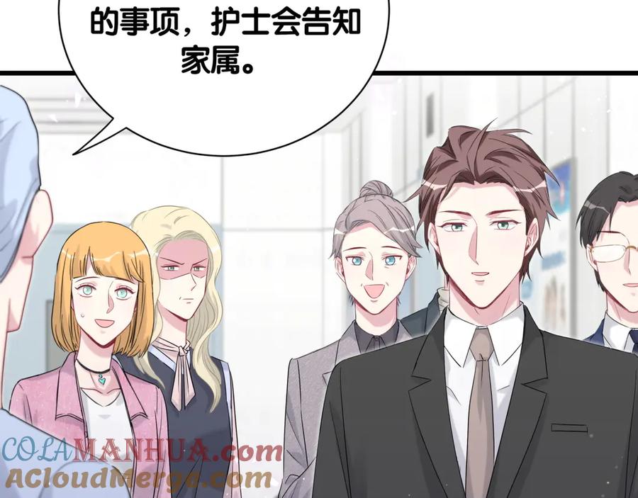 哪里来的大宝贝 第111话 曾爷爷突然造访 第25页
