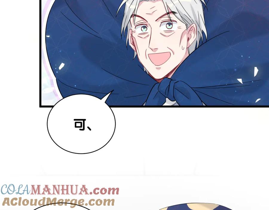哪里来的大宝贝 第111话 曾爷爷突然造访 第81页