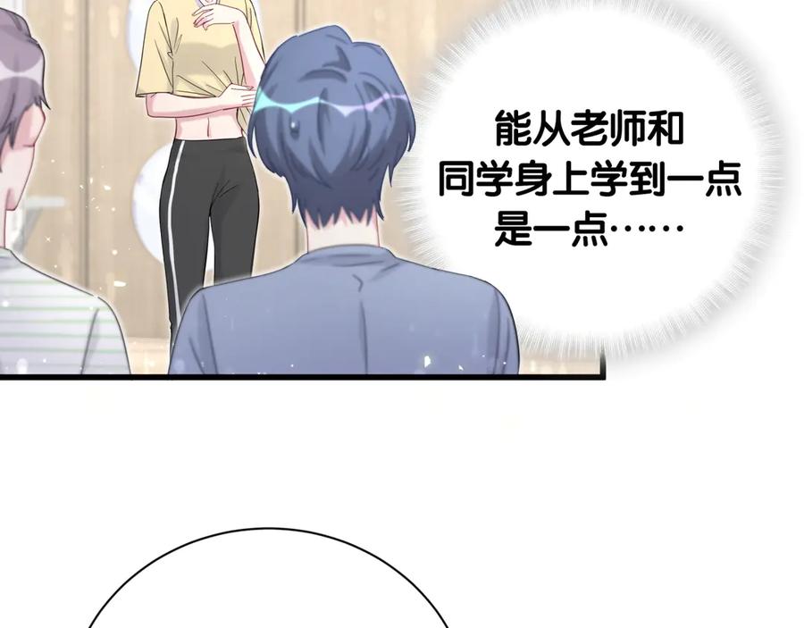 哪里来的大宝贝 第111话 曾爷爷突然造访 第100页
