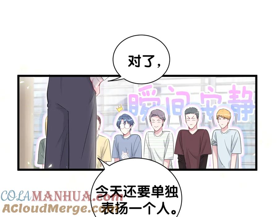 哪里来的大宝贝 第112话 肉肉摸到了 第17页