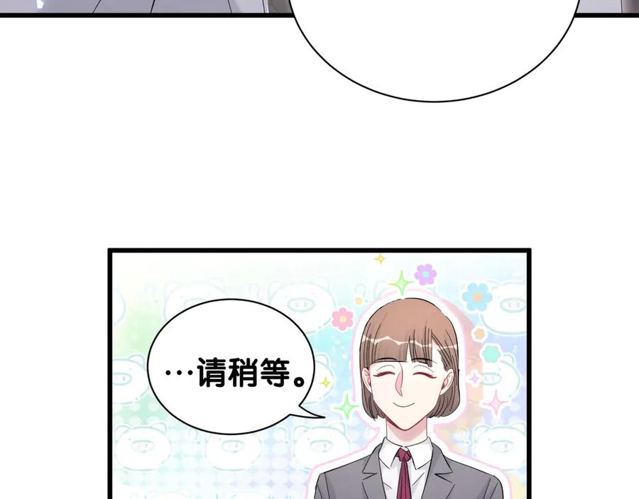 哪里来的大宝贝 第112话 肉肉摸到了 第128页