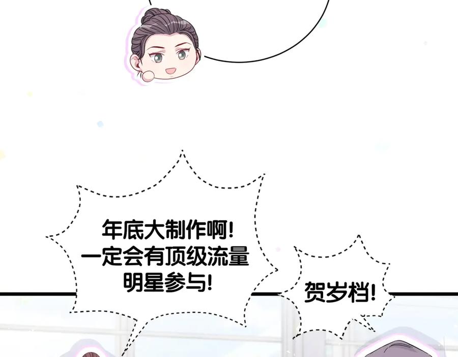哪里来的大宝贝 第112话 肉肉摸到了 第11页