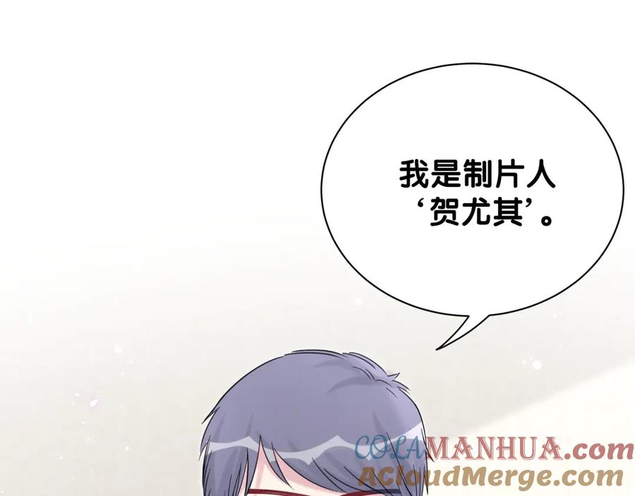 哪里来的大宝贝 第112话 肉肉摸到了 第149页
