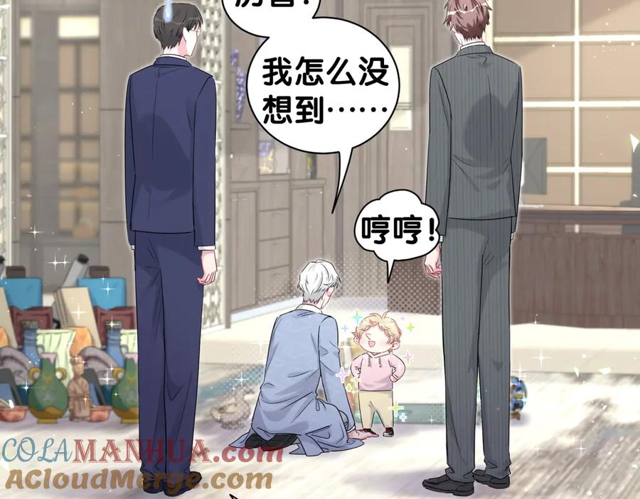 哪里来的大宝贝 第112话 肉肉摸到了 第117页