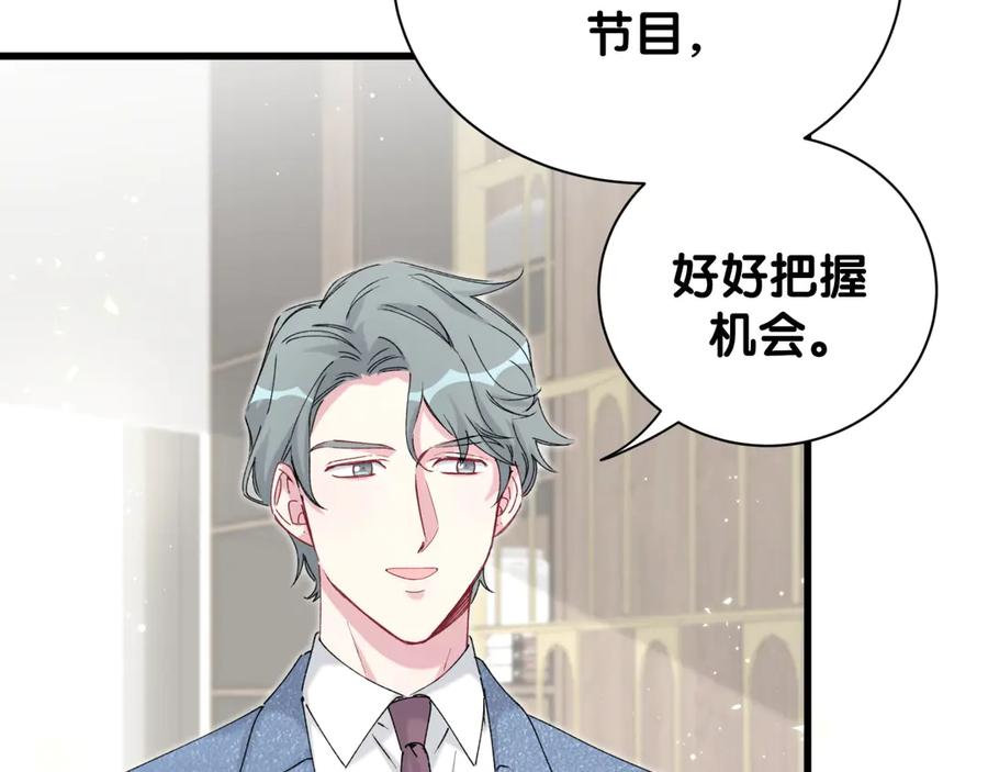 哪里来的大宝贝 第112话 肉肉摸到了 第46页
