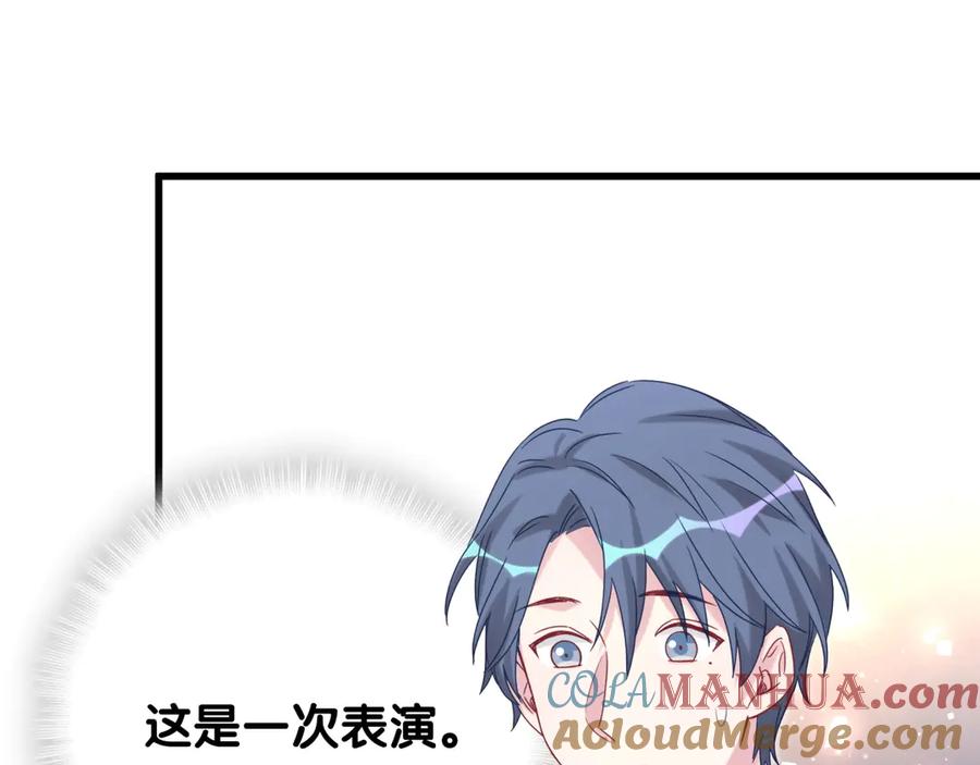 哪里来的大宝贝 第112话 肉肉摸到了 第65页