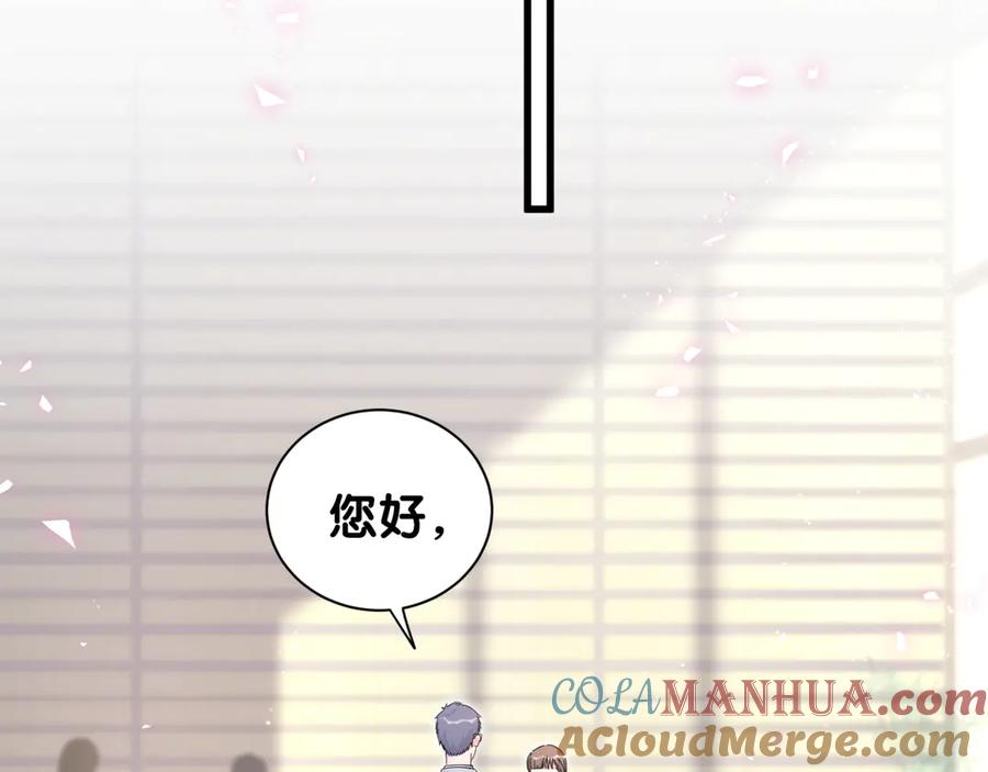 哪里来的大宝贝 第112话 肉肉摸到了 第121页