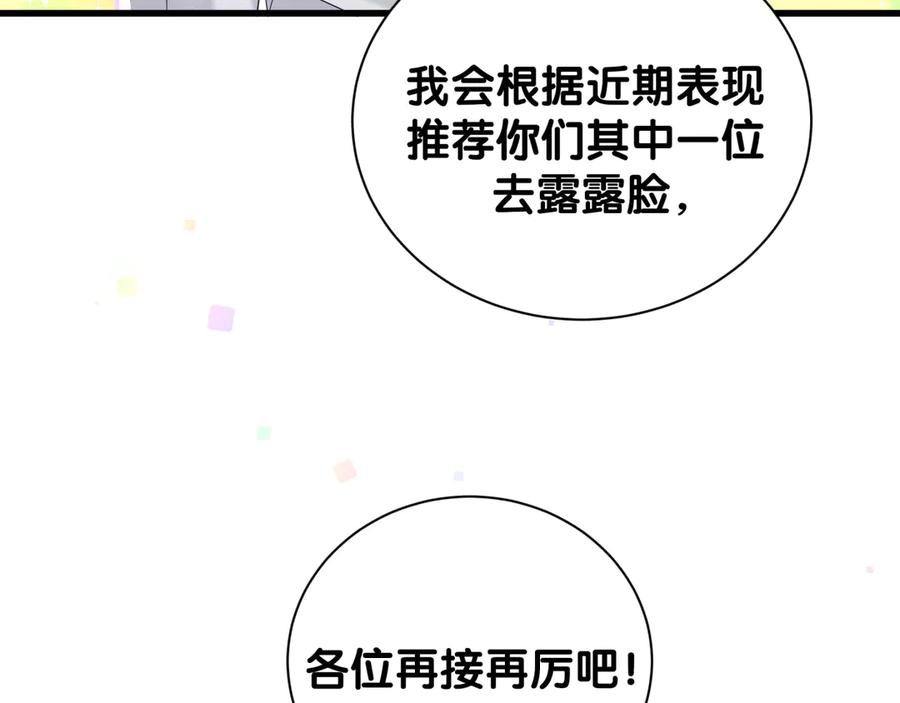 哪里来的大宝贝 第112话 肉肉摸到了 第10页