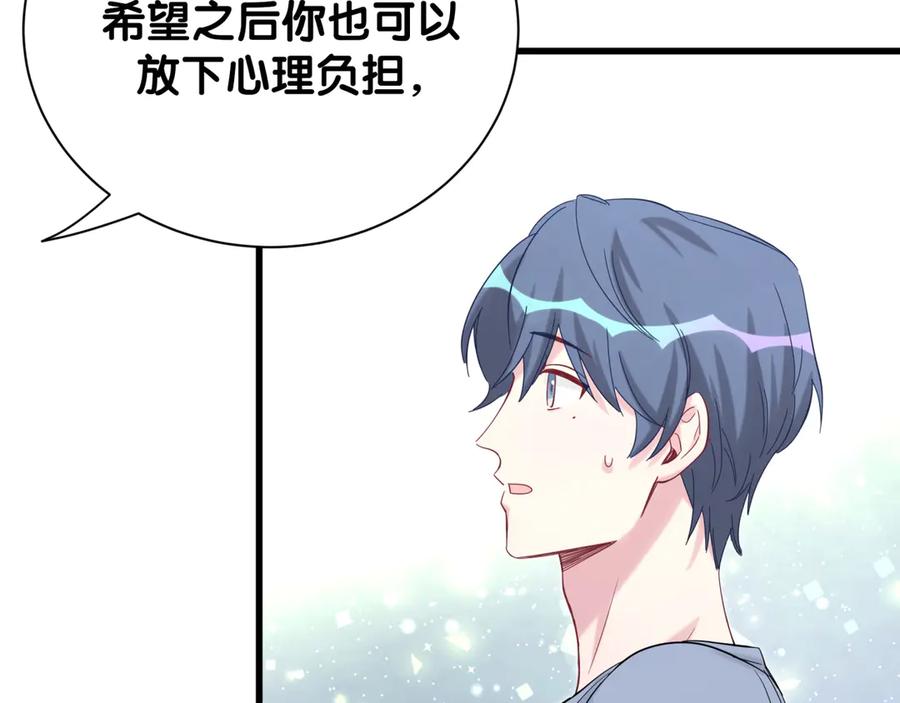 哪里来的大宝贝 第112话 肉肉摸到了 第22页