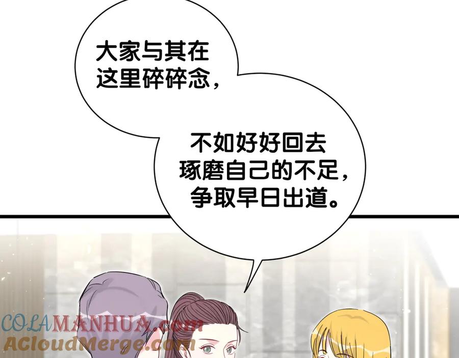哪里来的大宝贝 第112话 肉肉摸到了 第37页