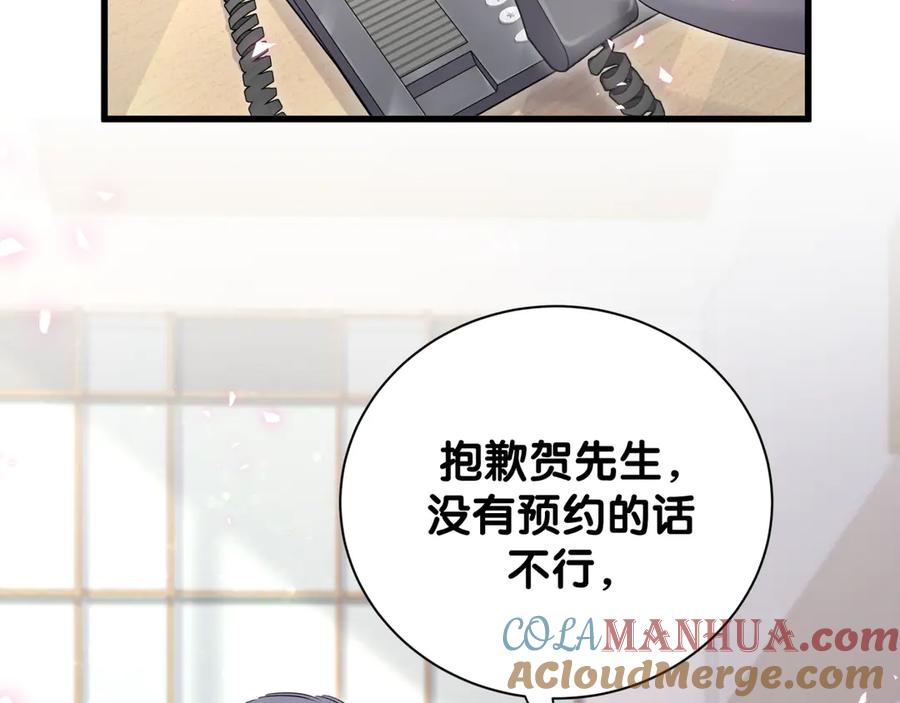 哪里来的大宝贝 第112话 肉肉摸到了 第133页