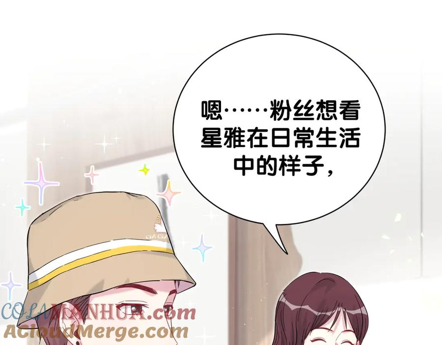 哪里来的大宝贝 第112话 肉肉摸到了 第49页