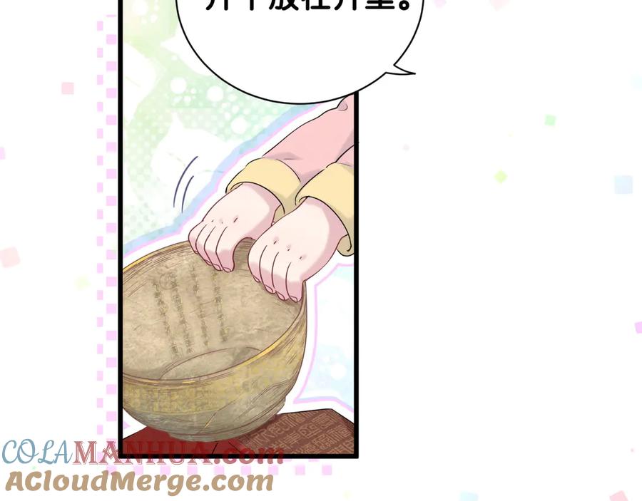 哪里来的大宝贝 第112话 肉肉摸到了 第85页