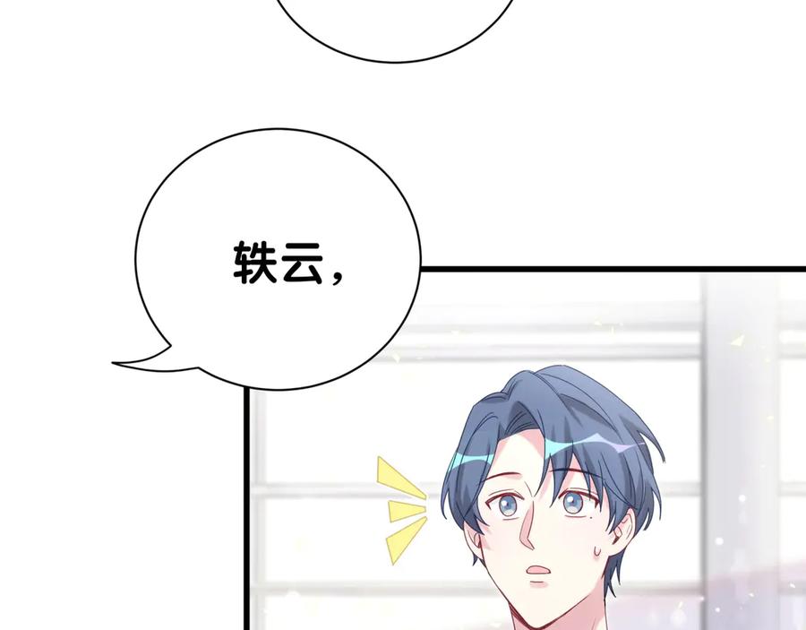 哪里来的大宝贝 第112话 肉肉摸到了 第18页