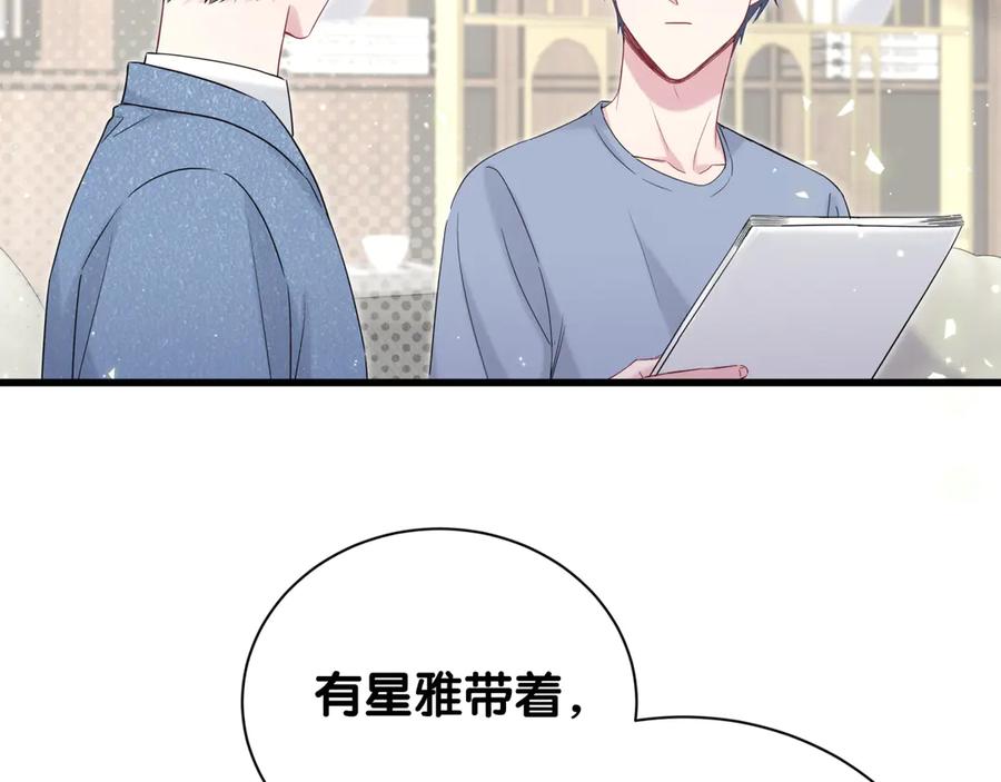 哪里来的大宝贝 第112话 肉肉摸到了 第68页