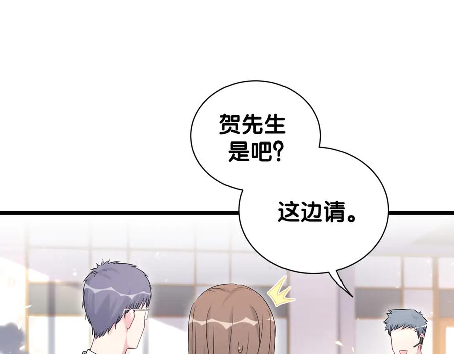 哪里来的大宝贝 第112话 肉肉摸到了 第140页