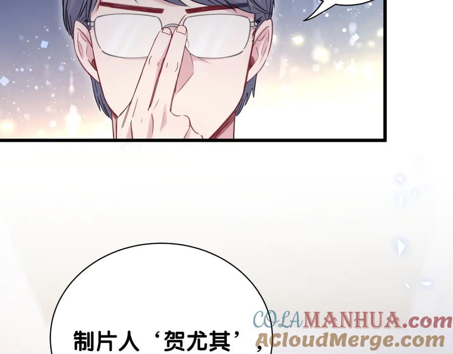 哪里来的大宝贝 第112话 肉肉摸到了 第125页