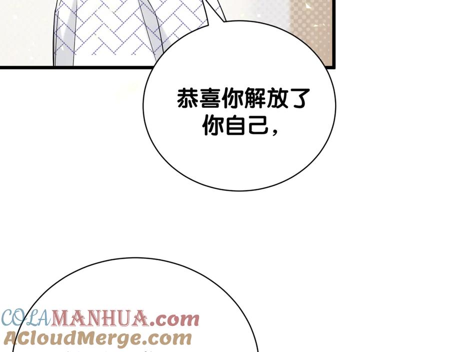 哪里来的大宝贝 第112话 肉肉摸到了 第21页