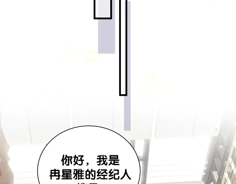 哪里来的大宝贝 第112话 肉肉摸到了 第42页