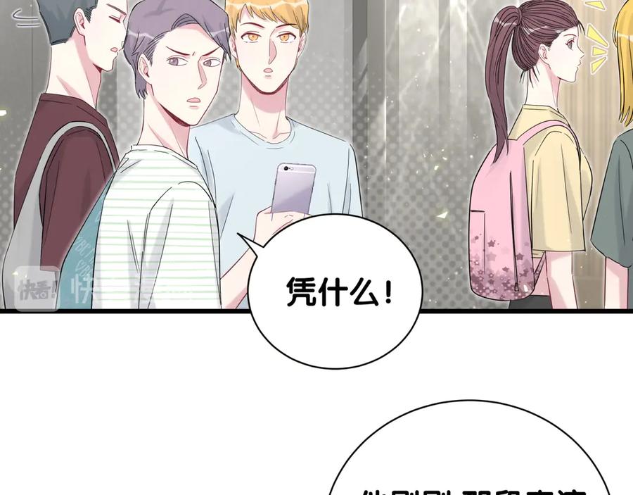 哪里来的大宝贝 第112话 肉肉摸到了 第35页