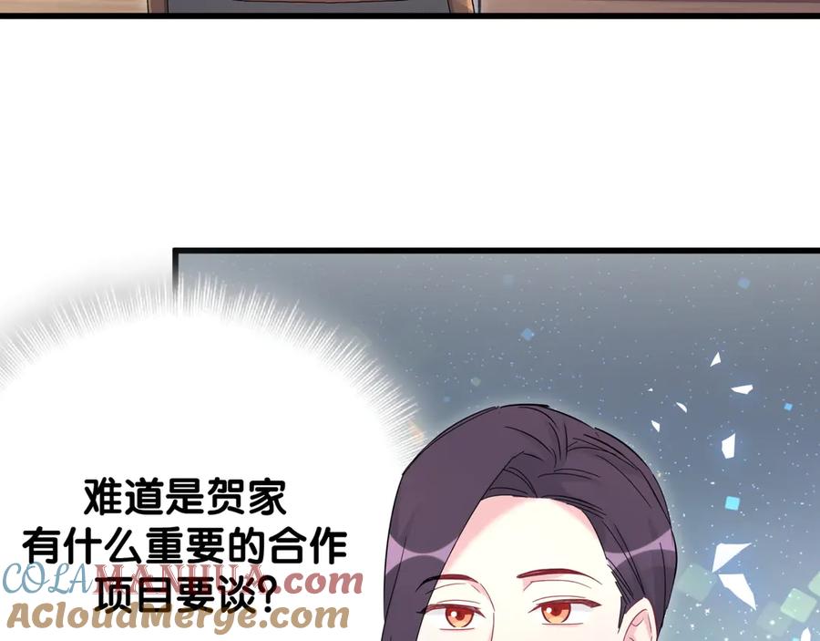 哪里来的大宝贝 第112话 肉肉摸到了 第145页
