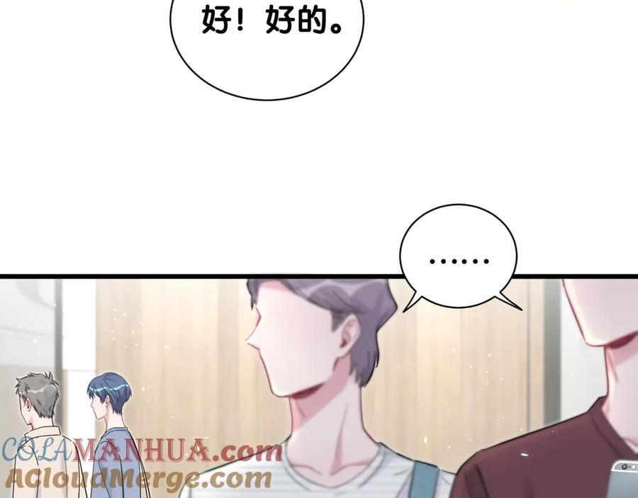 哪里来的大宝贝 第112话 肉肉摸到了 第33页