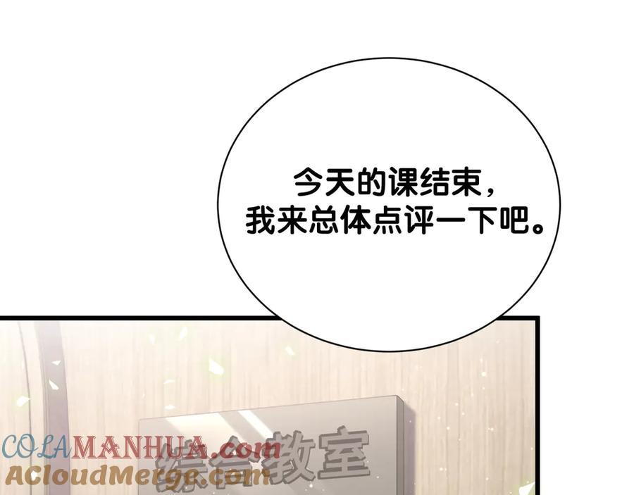 哪里来的大宝贝 第112话 肉肉摸到了 第5页